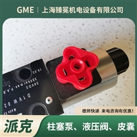 派克SD1VW002ENJW电磁换向阀parker液压阀特种车辆用