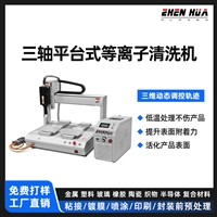 镜头等离子清洗 等离子清洗光学玻璃 提高良品率