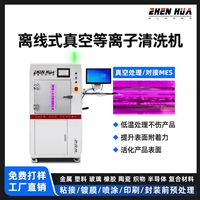 真空等离子亲水仪_能处理PS材料提供表面亲水性能