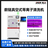 真空等离子清洗机 等离子活化处理pcb金手指 解决粘接不牢的问题