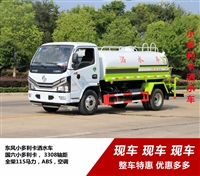 公路绿化路面养护车生产厂家