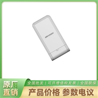 DS-3WF03S-5ACE/G 3公里5 GHz千兆口通用无线网桥