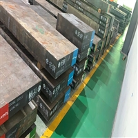 20CrMoH、P20H钢材、P20钢板 材质书