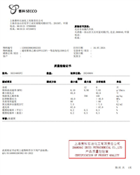 上海赛科GPPS-123P