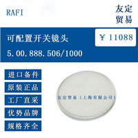 欧洲进口 RAFI 5.00.888.506/1000 可配置开关镜头