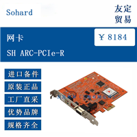 欧洲进口 Sohard SH ARC-PCIe-R 网卡
