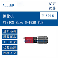 欧洲进口 ALLIED VISION Mako G-192B PoE 摄像机