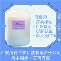 CDE登记药用级油酸钠CP标准货源稳定