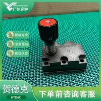 HYDAC贺德克DRVP-20-01.X节流阀原装进口有库存