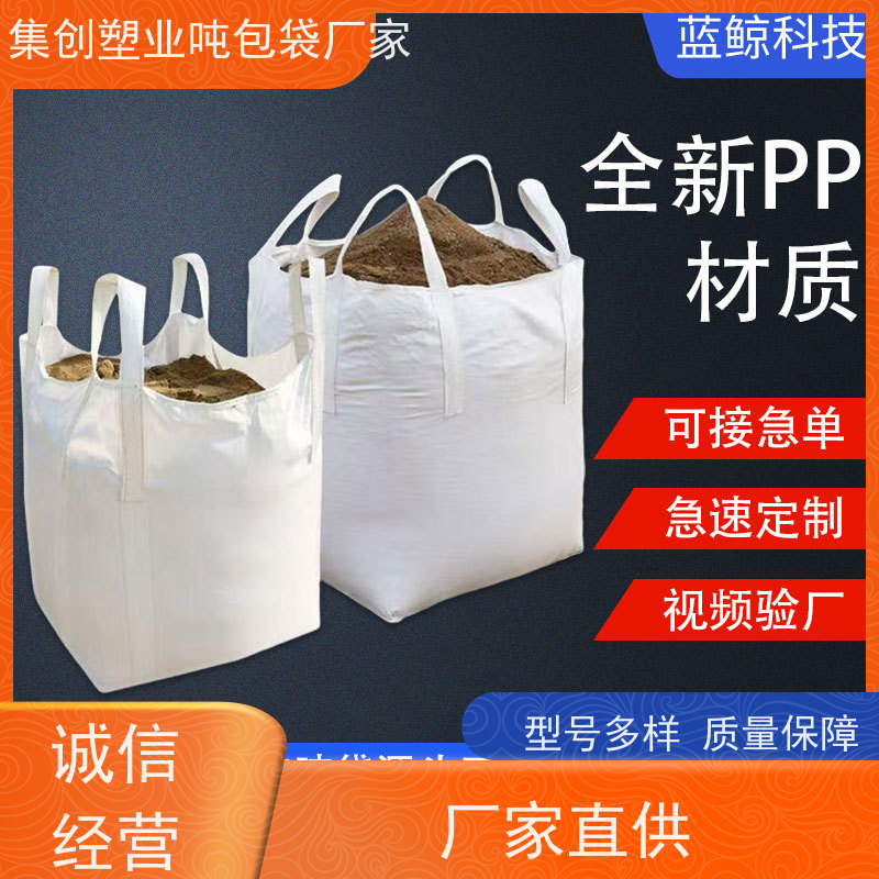 耐磨耐用防潮吨包 承重力强  防膨胀桥梁预压袋 规格齐全 