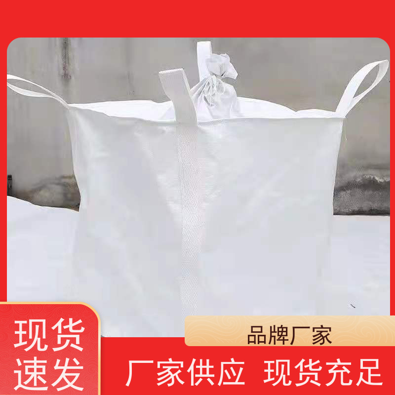 集装袋生产厂家  塑料包装  加厚耐磨吨袋   多用途 
