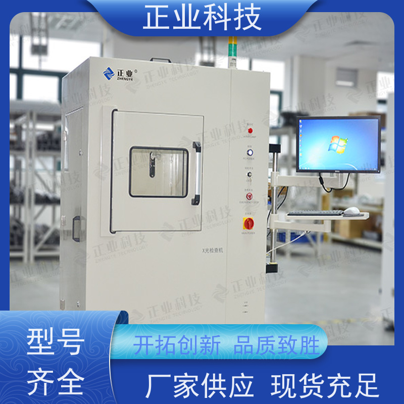 正业科技 x线检测仪 可用于熔断器 自动测量,方便快捷,质量稳定