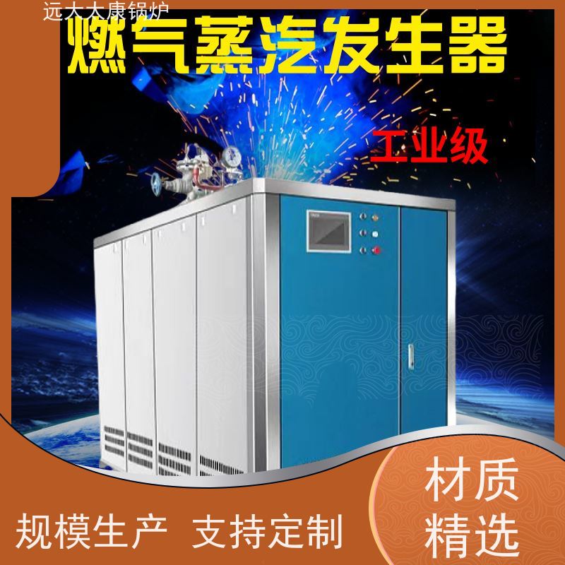 周口远大太康 服装厂用蒸汽 d级锅炉  低氮冷凝 热效率高达98% 