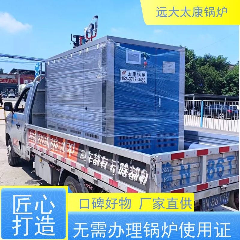 周口远大太康 夹层锅 杀菌罐 D级锅炉  工业级设备免上户  容水量<50L