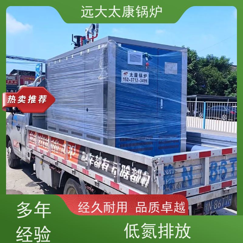 周口远大太康 1吨 用户免报检 豆制品加工 d级蒸汽发生器