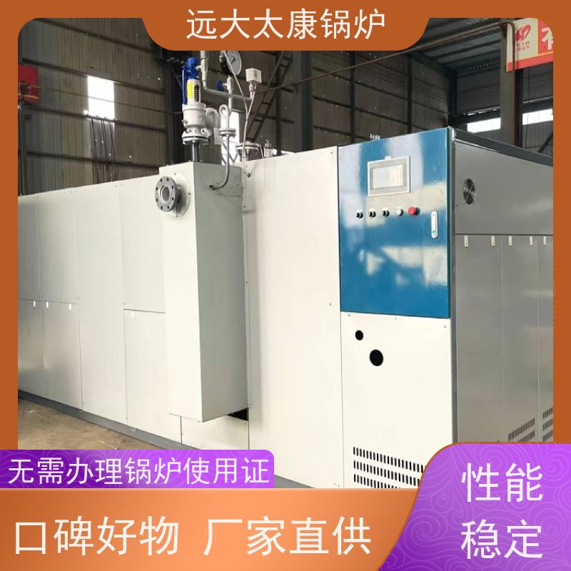周口远大太康 豆制品加工 d级蒸汽发生器 6吨用户免报检