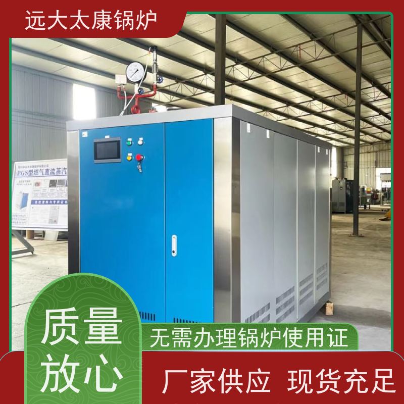 周口远大太康 D级燃气蒸汽锅炉 豆制品加工 1.5吨用户免报检