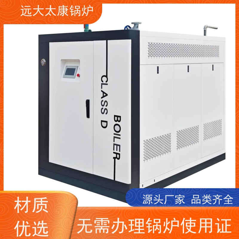 周口远大太康 豆制品加工 d级锅炉  1吨 用户免报检