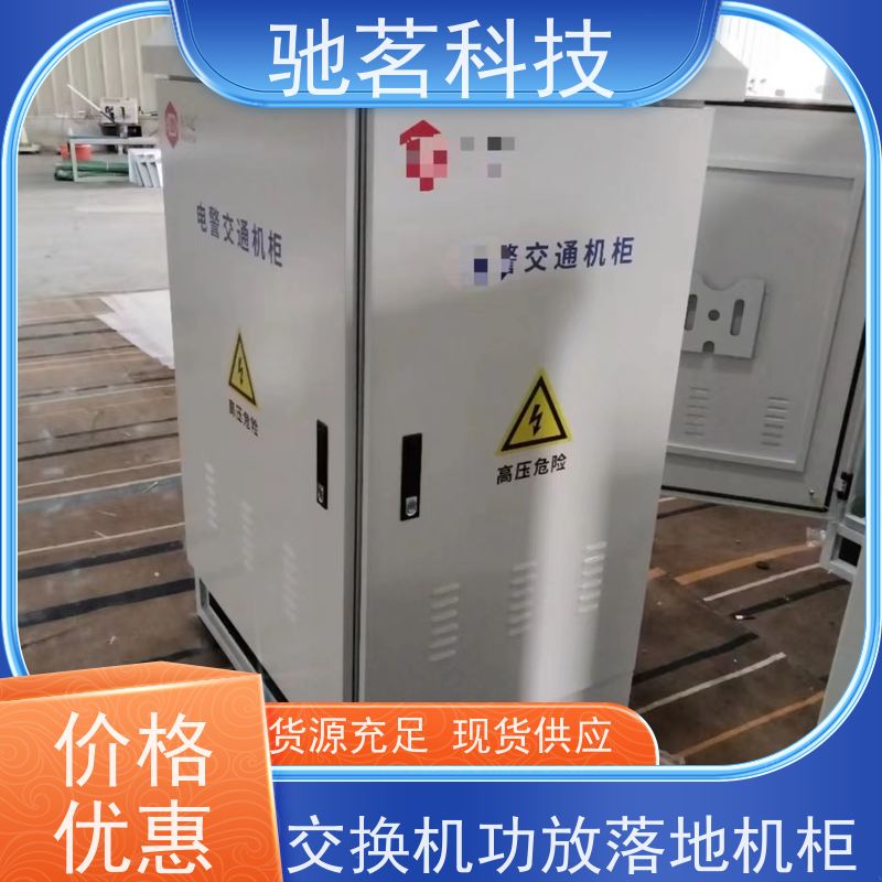 驰茗科技 供应 监控设备箱 可承包旧工程翻新 好处及优点，支持定制