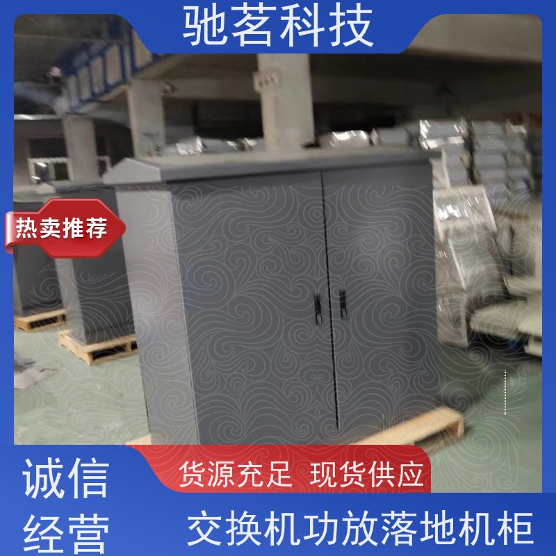 驰茗科技 出售 治安视频监控箱 高可靠性 安全放心 可现场工程施工