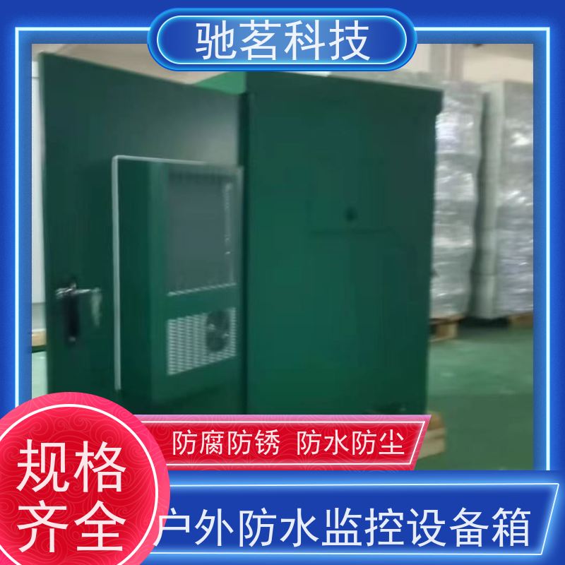 驰茗科技 出售 室外抱杆控制箱 可承接工程 上门安装，免费咨询
