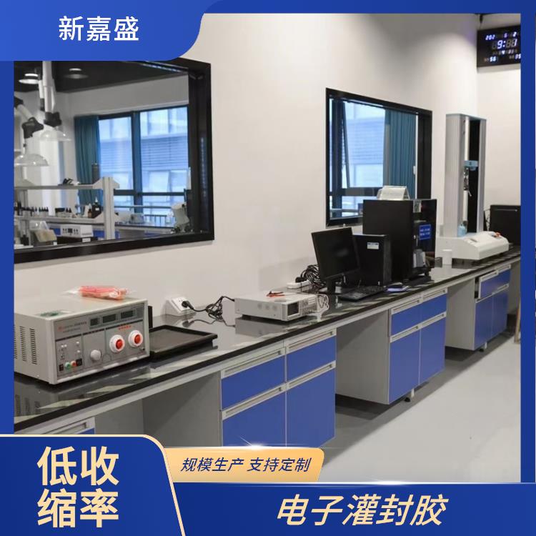 新嘉盛 灌封胶 耐黄变 轻便便携实用 广泛行业适用性