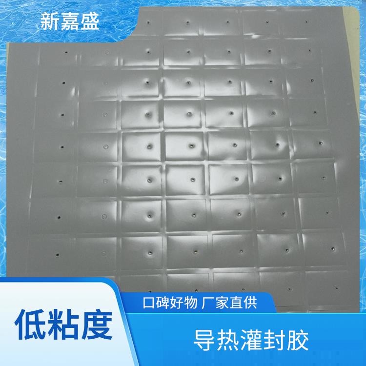 新嘉盛 导热灌封胶 粘接性能好 抗老化寿命长 耐化学腐蚀性强