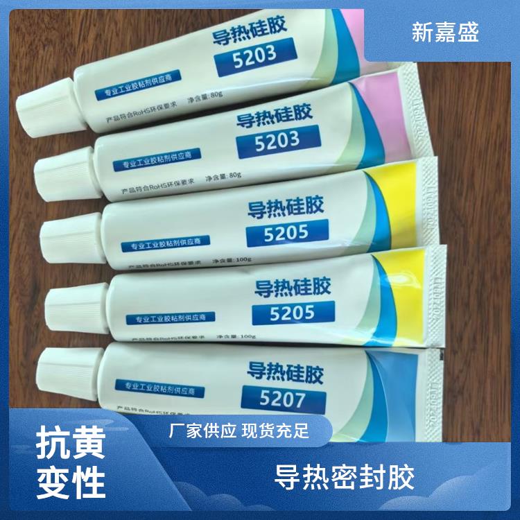 有机硅灌封胶 耐黄变 贴合设计更舒适 绝缘性能优异 新嘉盛