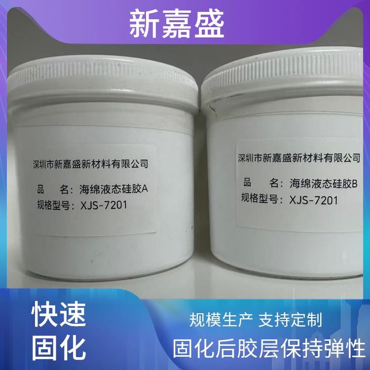 新嘉盛 低气味聚氨酯用液态胶 双组份反应固化型 适应海绵的压缩拉伸