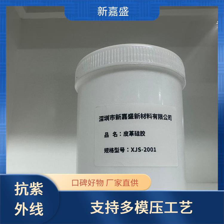 耐候性强全硅皮革 耐水解 双组分加成型 可用于改善基材的性能和外观