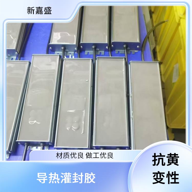 新嘉盛 电子灌封胶 常温固化8-24小时 低收缩不易变形 防水防污易清洁