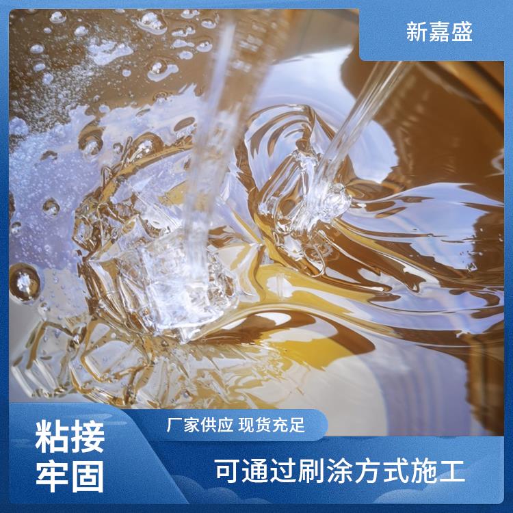 环保安全液态胶粘剂 涂布均匀 适应海绵多孔柔软的特性 高弹性 新嘉盛