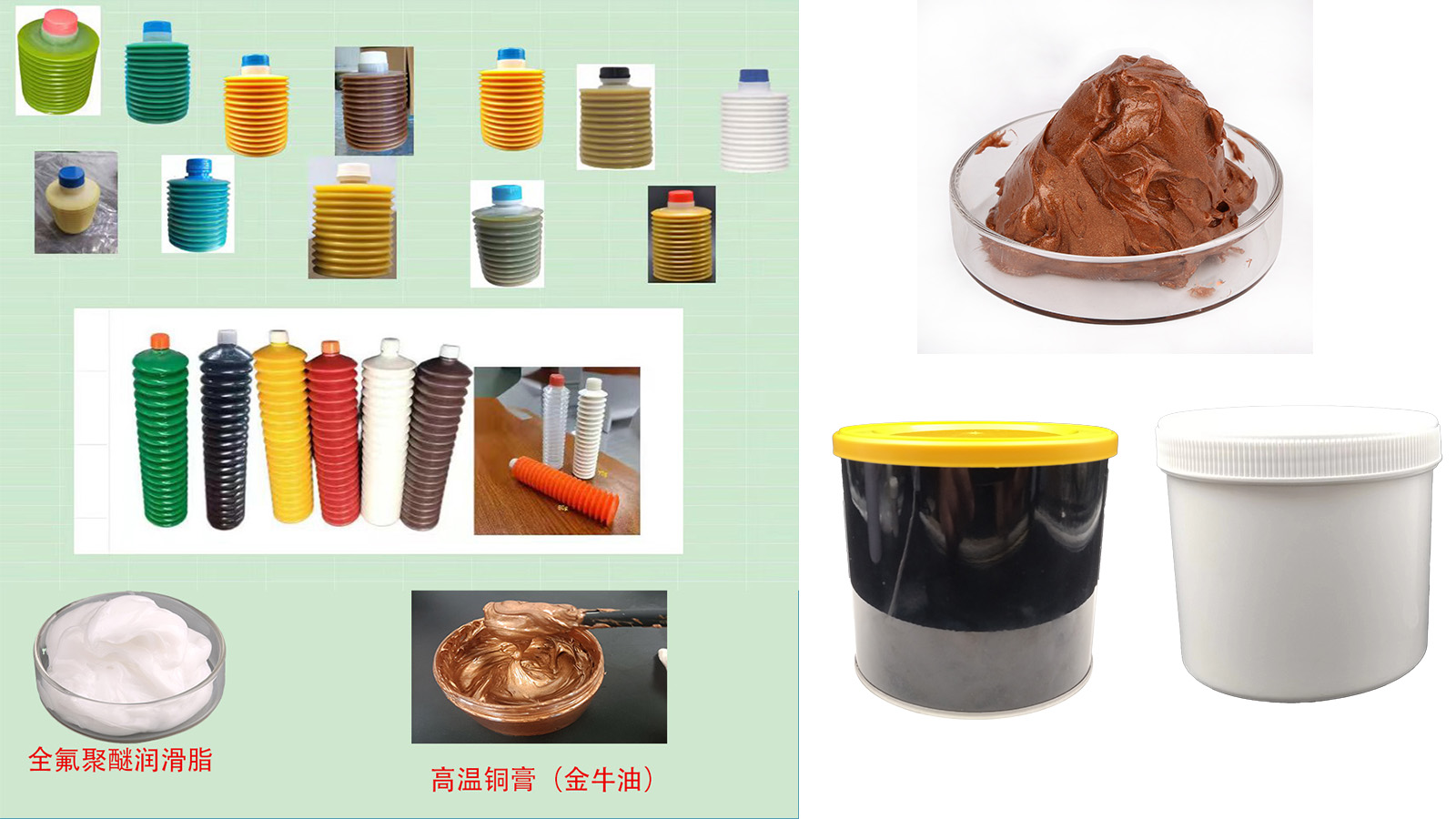 注塑模具专用润滑脂