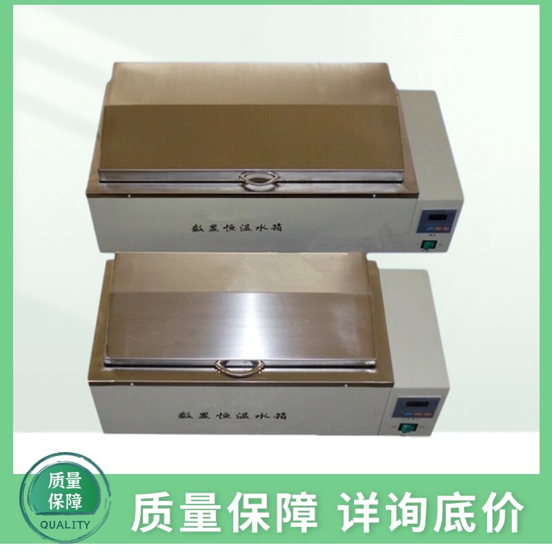 HH-420，HH-600恒温水浴 数显三用恒温水箱