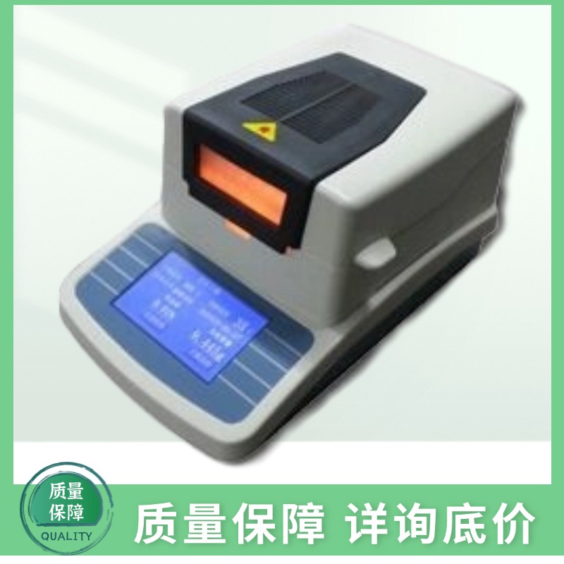 LP-SH10A卤素水分测定仪 红外卤素水分仪