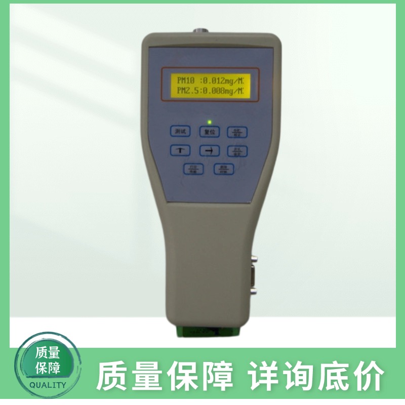 PC-5A激光可吸入粉尘连续测试仪 PM10,PM2.5粉尘测量仪