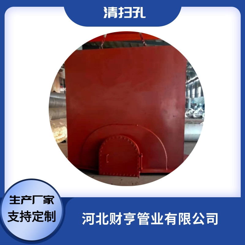 清扫孔 罐底清扫孔 碳钢清扫孔