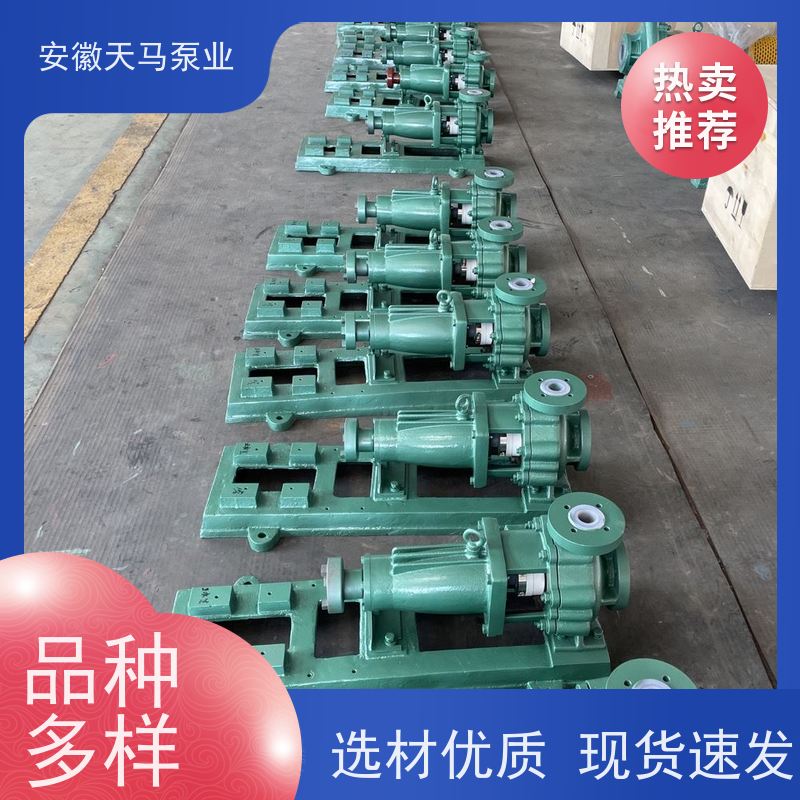 天马机械 衬氟管道离心泵 运行平稳 出水均匀 坚固耐用 全国可发