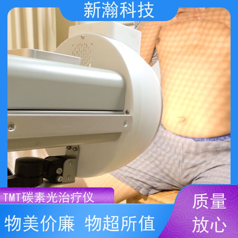 新瀚科技 光子治疗设备 自动升降距离 使用方便
