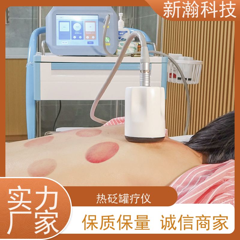 新瀚科技 TMT-GL-800 热砭罐疗仪 电源频率50Hz 砭石疗法