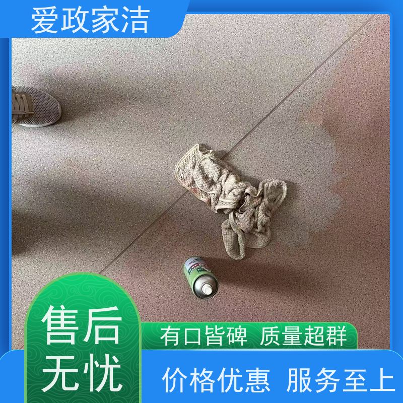 爱政家洁 苏州虎丘区 木地板保养 口碑良好