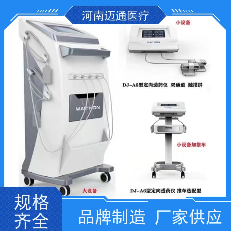 迈通医疗 药物离子导入仪 耗材上量 效果显著
