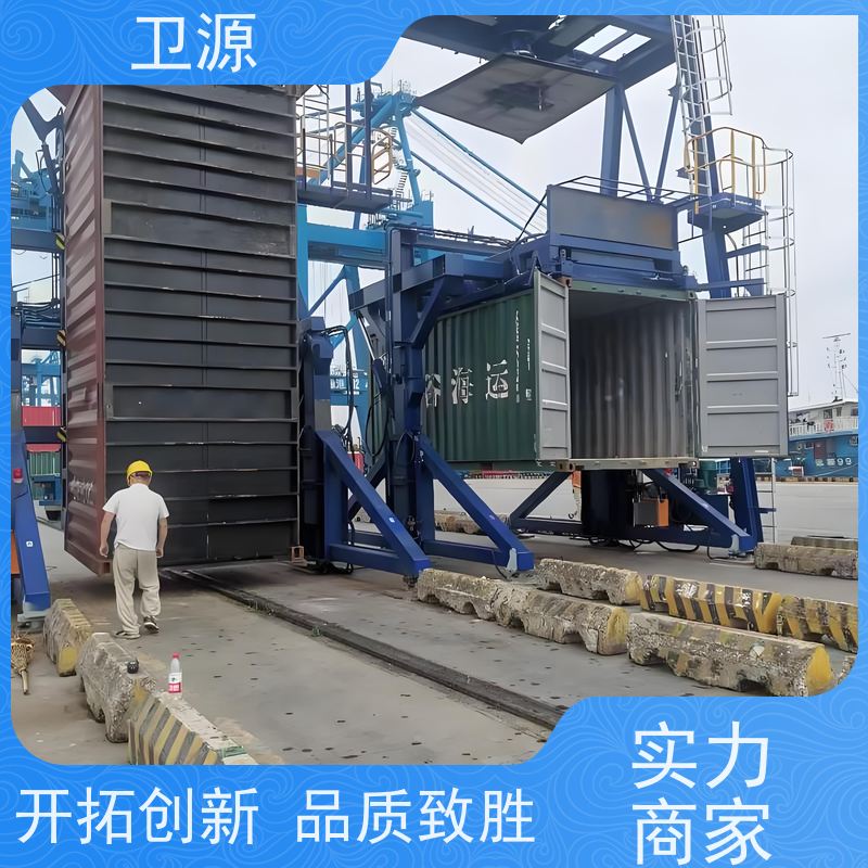 卫源 智能控制系统 废钢装运 防碰撞保护 集装箱搬运设备