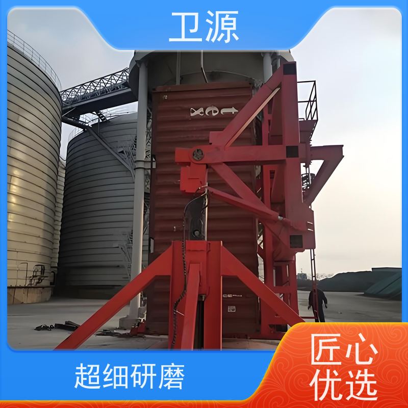 卫源 防腐涂层 维护成本低廉 废钢装运 集装箱搬运设备