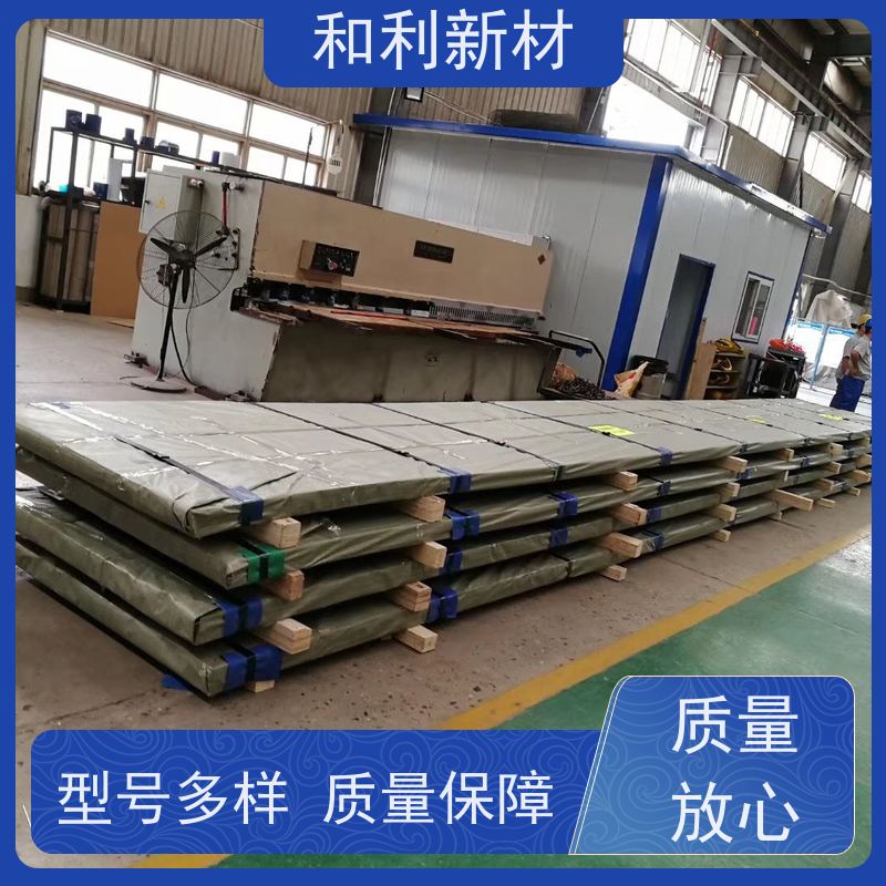 和利新材 GH4202合金板 水刀切割 货到付款