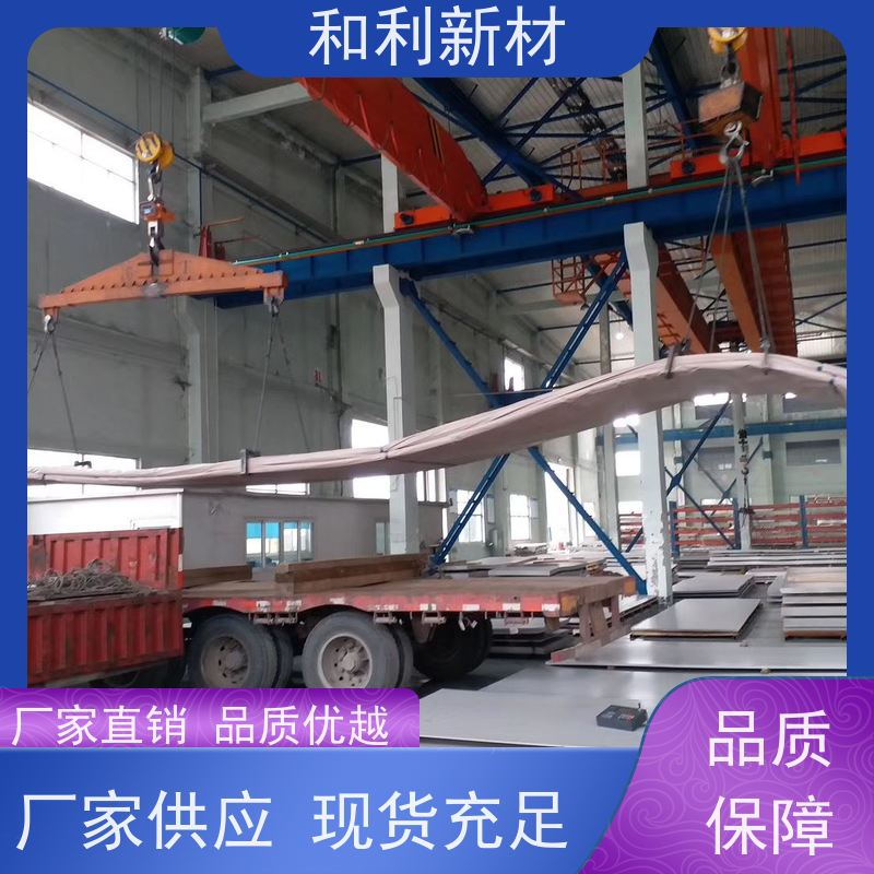 和利新材 GH4202合金板 硬态交货 免费样品