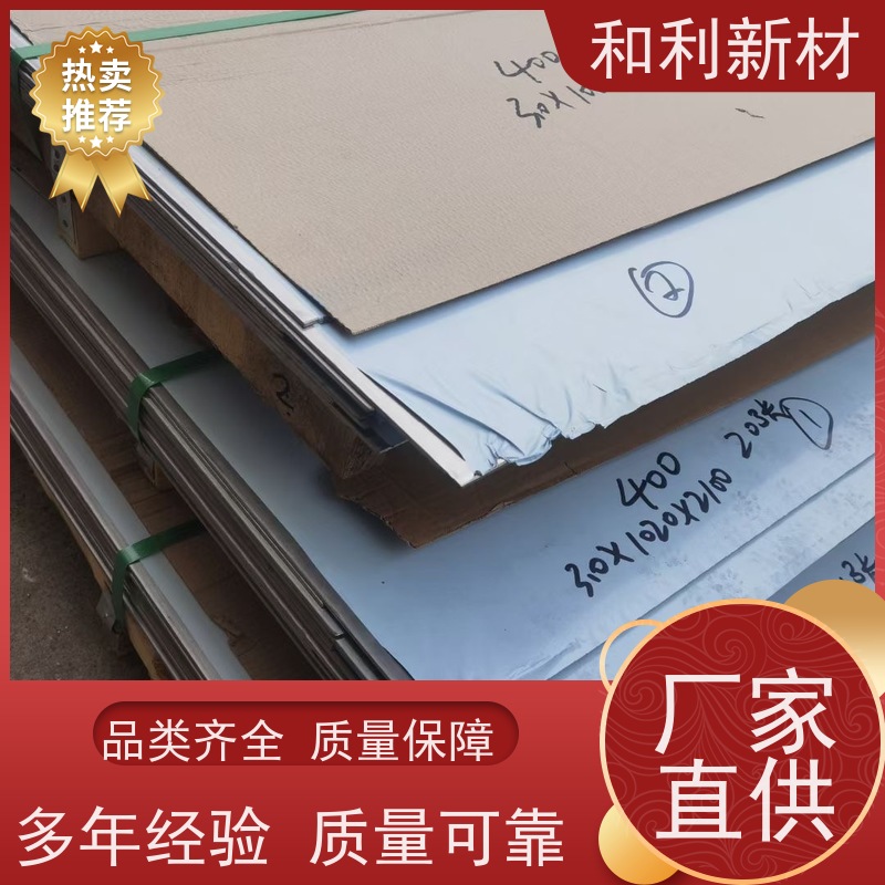和利新材 1J50钢带 水刀切割 货到付款 免费样品