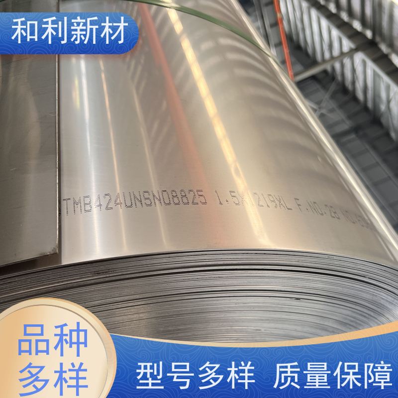 和利新材 GH4202合金板 半硬态交货 可零切