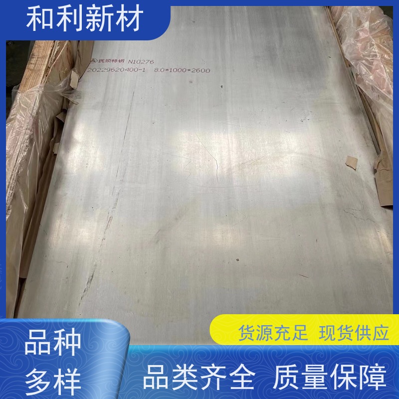 和利新材 GH4202合金板 软态交货 可零切