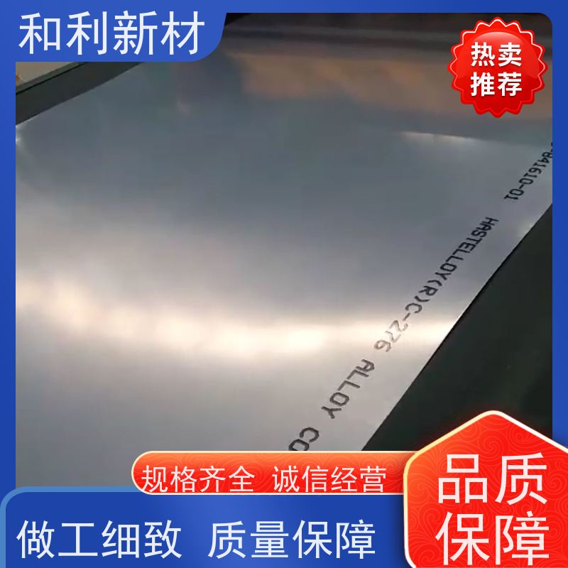 和利新材 GH4202合金板 水刀切割 可零切